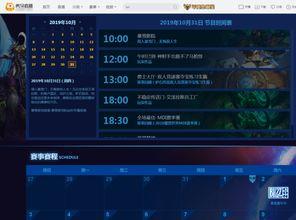 虎牙爆料新闻,最新电竞圈大事件揭秘